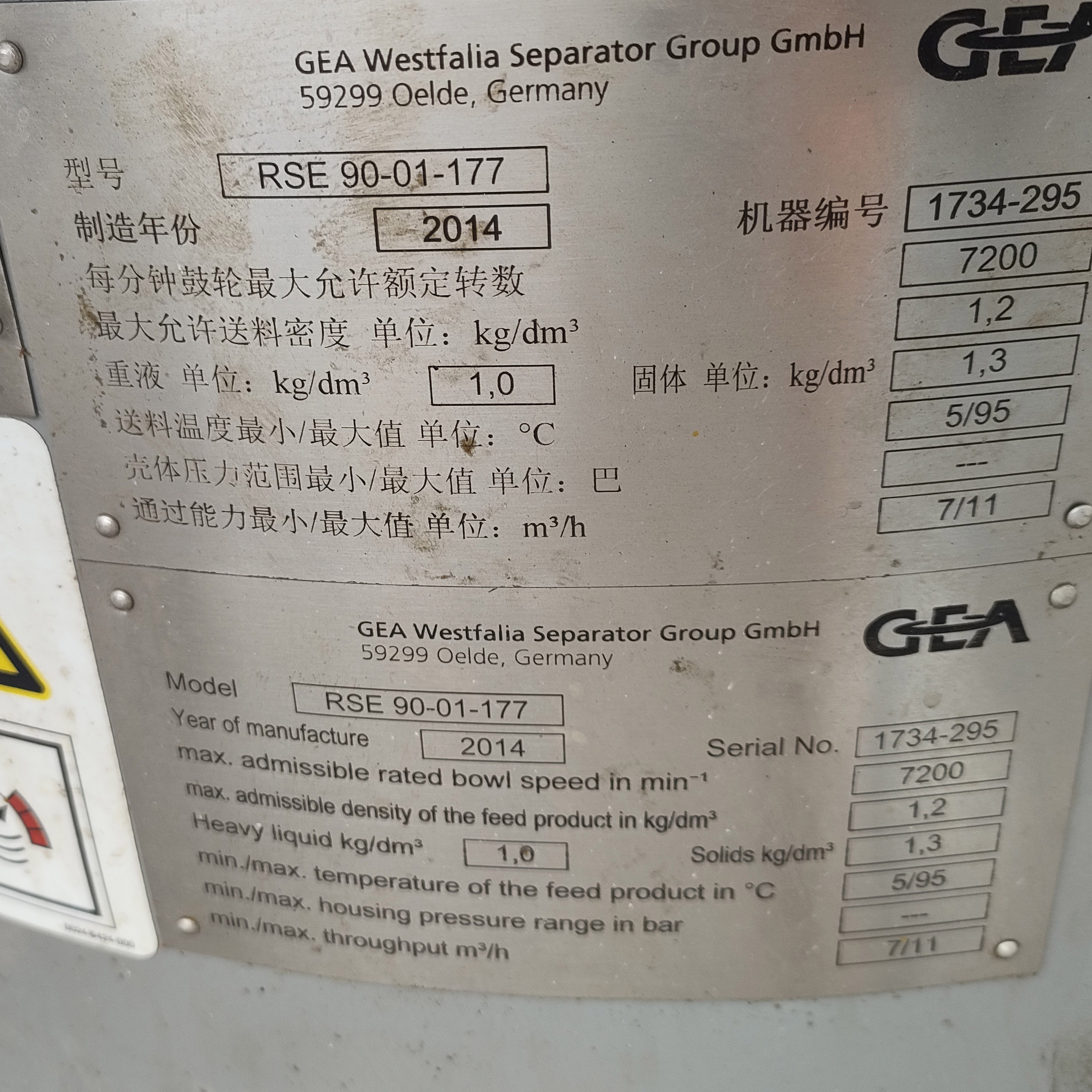 Used GEA RSE90-01-177 Disc Separator(图5)